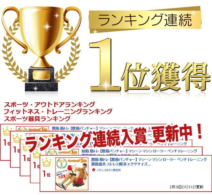 ランキング1位獲得!