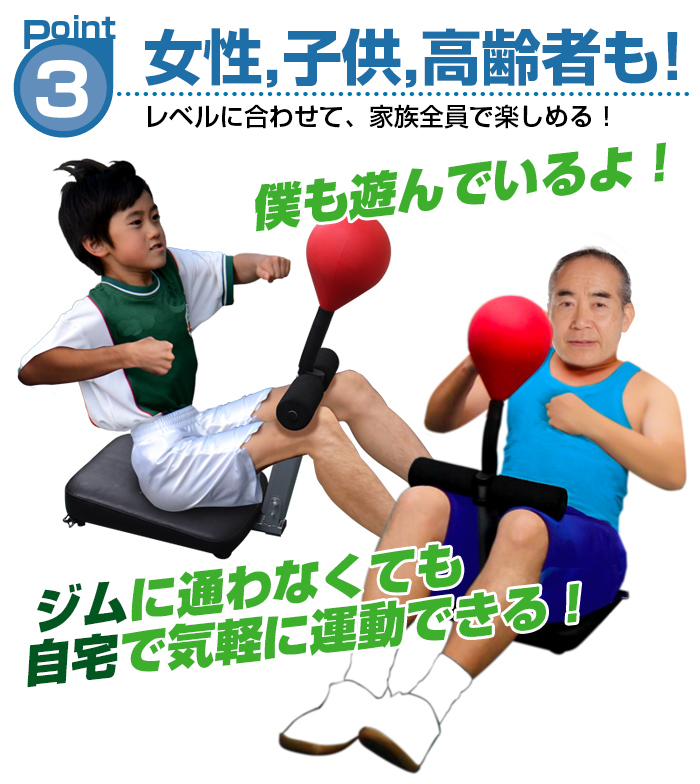 子どもや女性にも最適♪