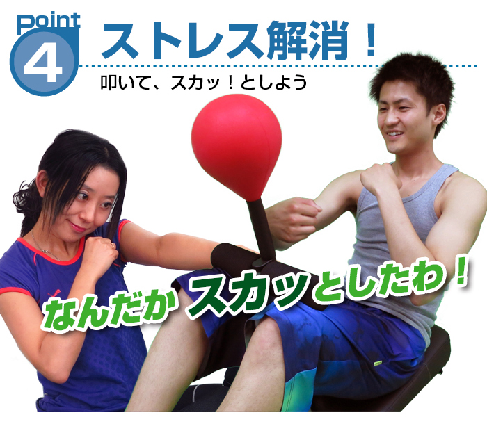 ストレス解消にも最適