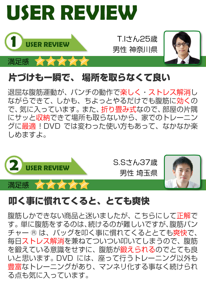 ユーザーレビュー1