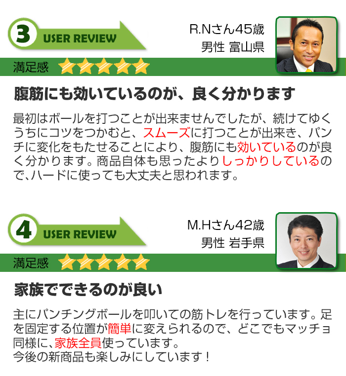 ユーザーレビュー2