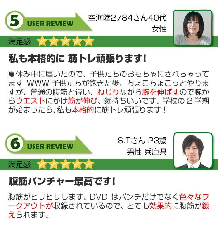 ユーザーレビュー3