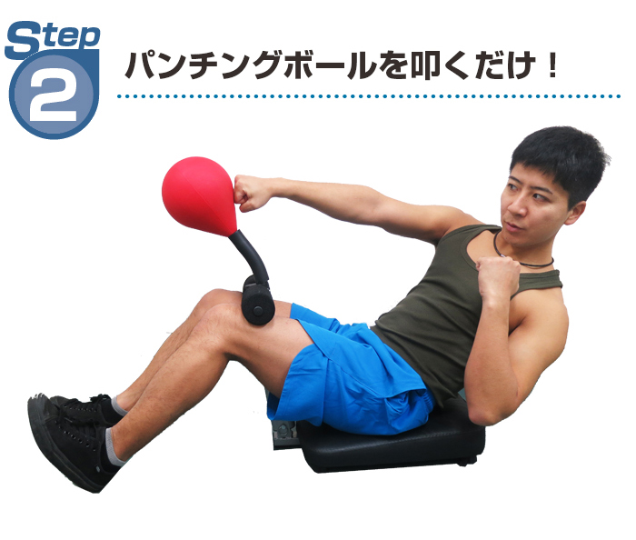 叩くだけで腹筋!