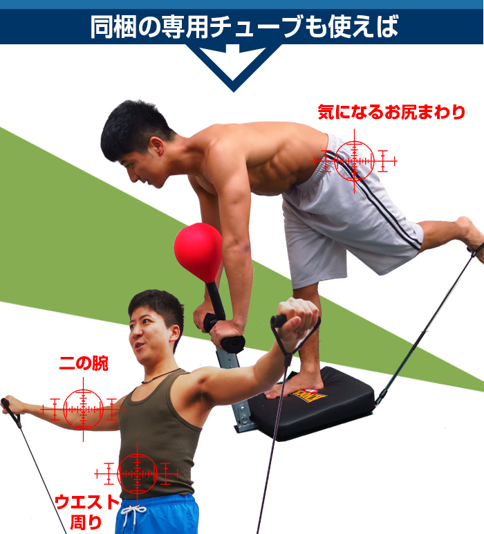 チューブトレーニング