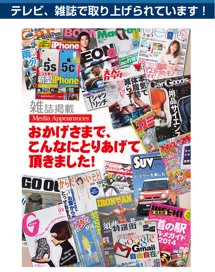 メディア掲載履歴