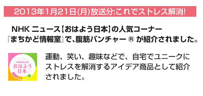 NHKでも紹介されました!